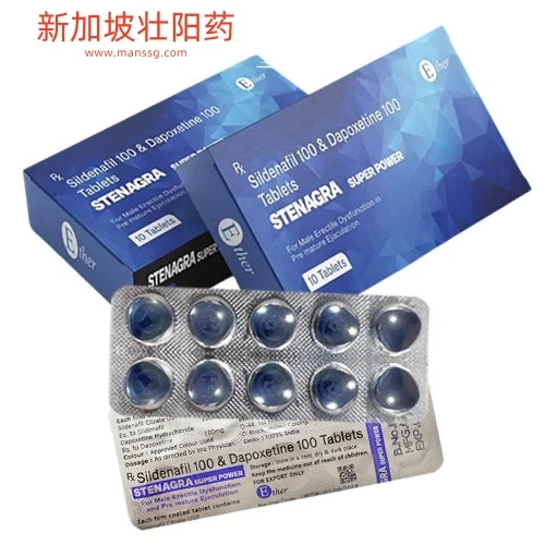 Stenagra Super Power 雙效藥物示意圖