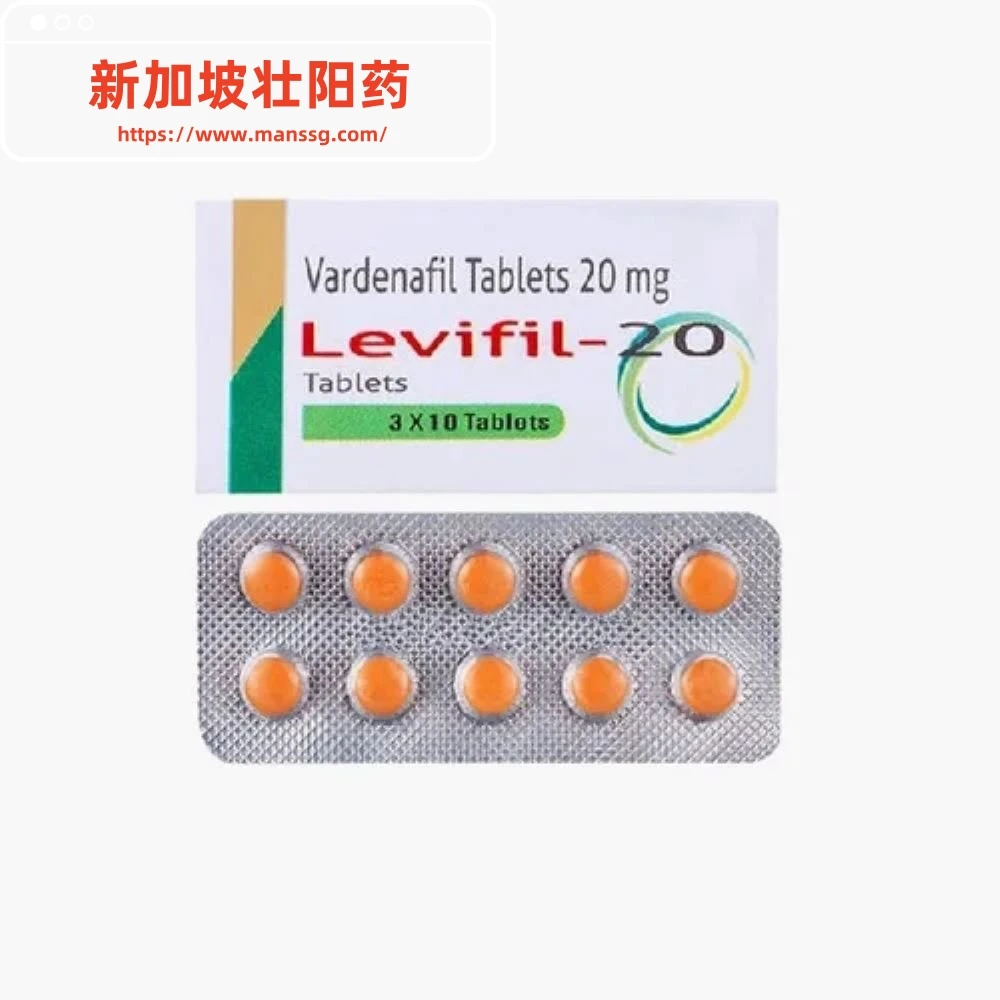 Levifil 20mg 伐地那非藥物示意圖