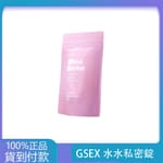 水水私密錠（呵護關鍵配方）鳳梨口味1G老濕親研正版【GSEX】台灣官網正品 - 台灣藥局官方店