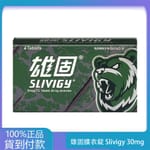 中化 – 雄固膜衣錠 Slivigy 30mg (4T/盒)【必利勁學名藥】丁丁藥局台灣官網正品
