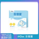 iHDoc®百億靈 全能型益生菌 水蜜桃口味(30包/盒)3盒組-丁丁藥局台灣官網正品 - 台灣藥局官方店