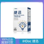 iHDoc®捷迅 聰明能量膠囊 1盒-丁丁藥局台灣官網正品 - 台灣藥局官方店
