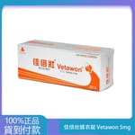 永信 – 佳倍壯膜衣錠 Vetawon 5mg ( 28粒/盒)【犀利士學名藥】丁丁藥局台灣官網正品