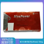南光 – 健力仕膜衣錠 NicePower 10mg (10錠/盒) 【新包裝】Tadalafil 丁丁藥局台灣官網正品