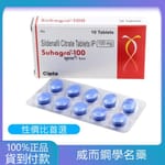威而鋼 Suhagra 100 mg/4粒 印度學名藥版 丁丁藥局台灣官網正品