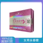 女用永春糖 強效催情 治療性冷淡Miss Candy B 8顆/盒 丁丁藥局台灣官網正品