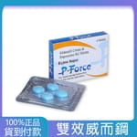必利吉 Super P-force 200mg/4顆 助勃+延時 威而鋼學名藥 丁丁藥局台灣官網正品