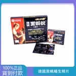 德國黑螞蟻壯陽生精片 延長時間 增強勃起 24片/盒-丁丁藥局 台灣官網正品