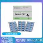 威而鋼學名藥Cenforce-100 助勃+延遲100mg/10粒  丁丁藥局台灣官網正品