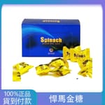汗馬糖金糖 馬來西亞spinach 四代汗馬精力糖 功效壯陽補腎 丁丁藥局台灣官網正品 - 台灣藥局官方店