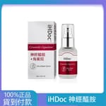 iHDoc®神經醯胺+角鯊烷 修復保濕精華(30ml/瓶)-丁丁藥局台灣官網正品 - 台灣藥局官方店