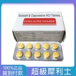 雙效犀利士Super Tadarise 增硬+延時 80mg/10粒 丁丁藥局台灣官網正品