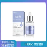iHDoc®雪白姬 淨白綻光精華(30ml/瓶)-丁丁藥局台灣官網正品 - 台灣藥局官方店