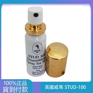 英國威馬STUD-100 外用延時持久液（1瓶/12ml）台灣官網正品