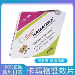 雙效威而鋼160mg – SUPER KAMAGRA 丁丁藥局台灣官網正品