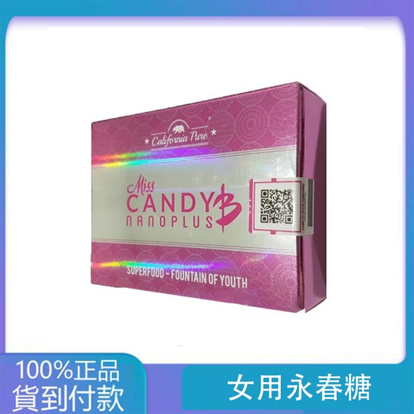 女用永春糖 強效催情 治療性冷淡Miss Candy B 8顆/盒 丁丁藥局台灣官網正品