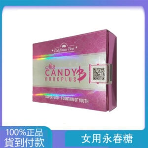 女用永春糖 強效催情 治療性冷淡Miss Candy B 8顆/盒 丁丁藥局台灣官網正品
