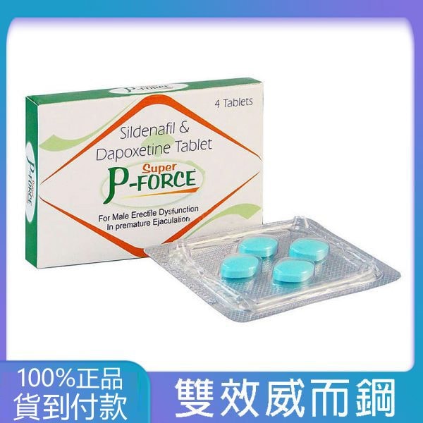 綠版必利吉 Super P-force 160mg/4顆 增強硬度 延時 丁丁藥局台灣官網正品