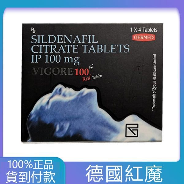 VIGORA 100mg/4粒 德國紅魔 威而鋼學藥名 丁丁藥局台灣官網正品